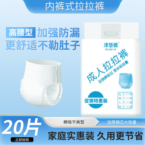 成人拉拉裤超薄透气尿不湿夏季
