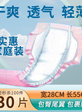 津慧雅葫芦型纸尿片30片大包装