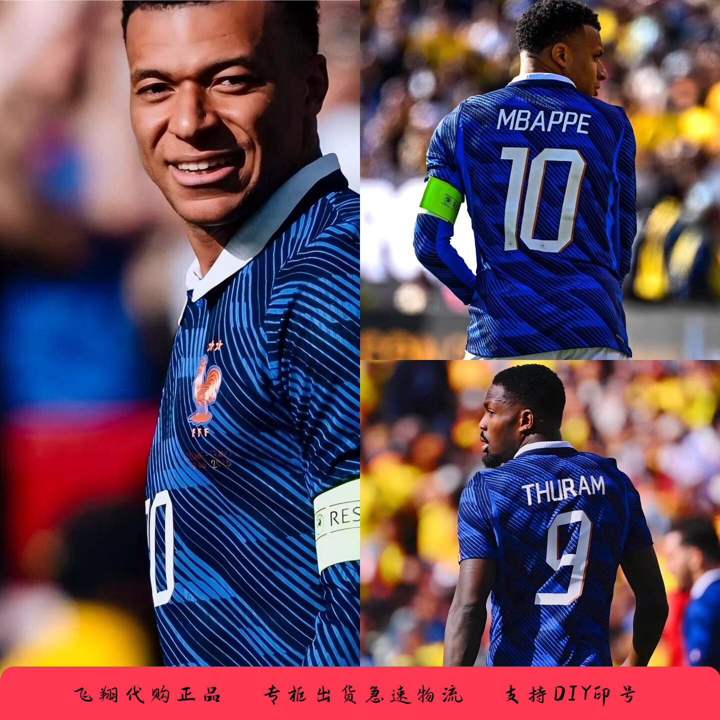 2026法国国家队主场球衣10号姆巴佩格列兹曼登贝莱球迷板男足球服