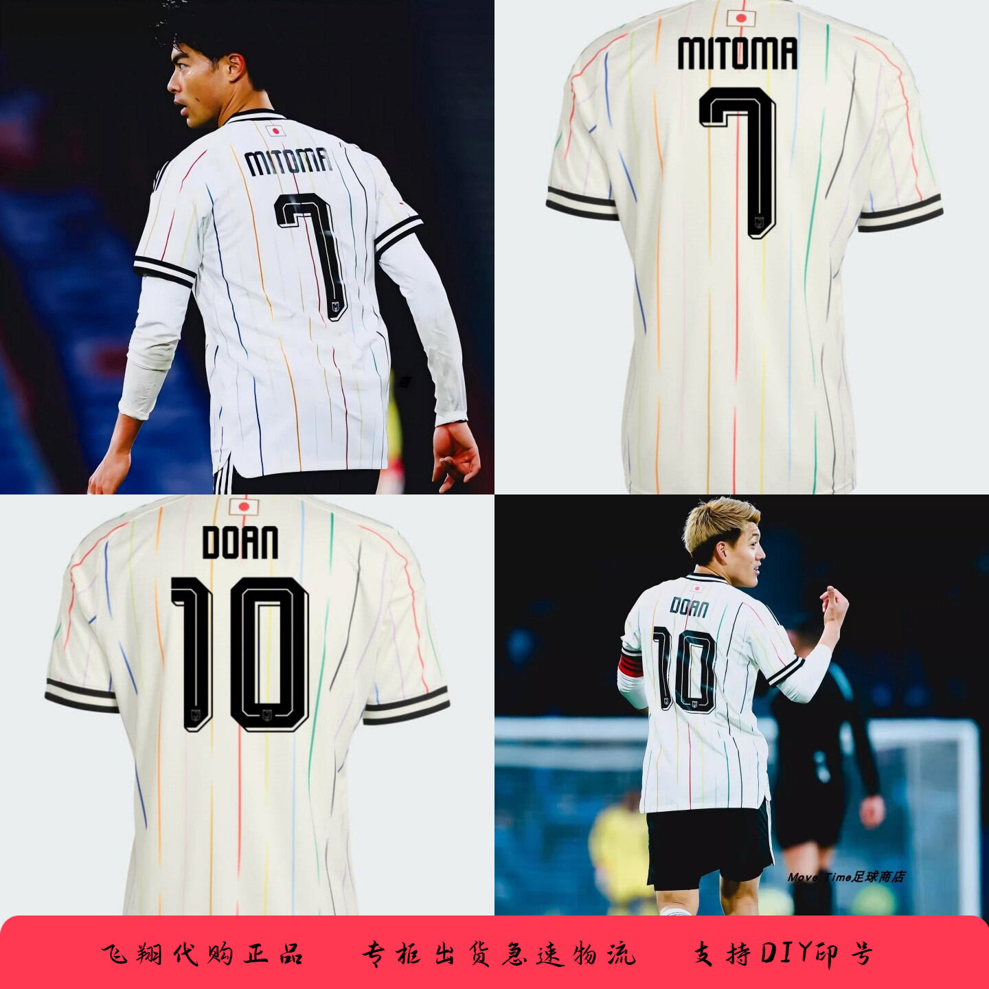 日本国家队客场球衣2026远藤航田中碧南野拓实堂安律球员版足球服