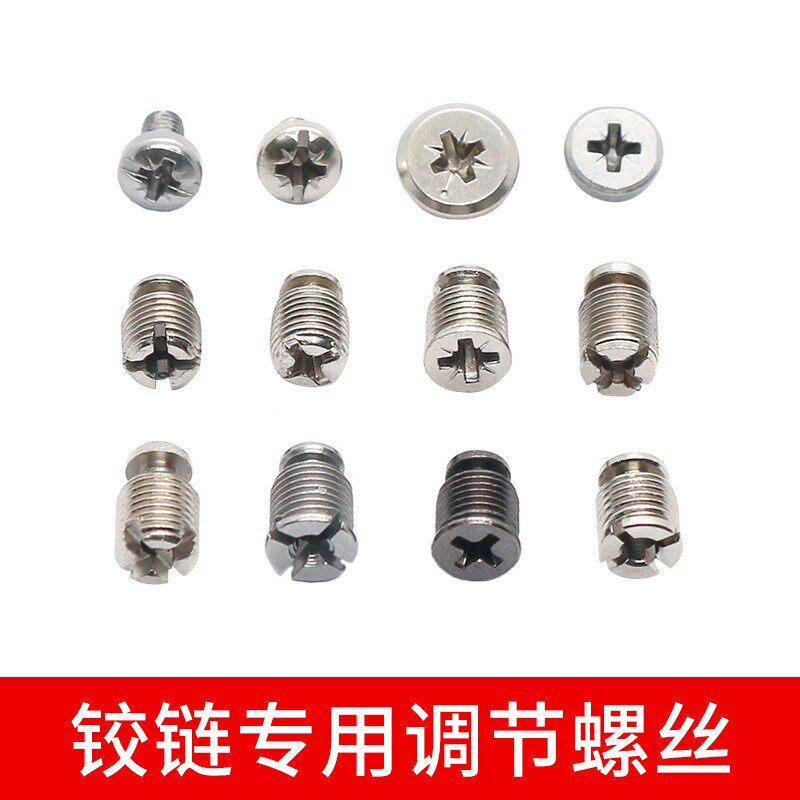 m-公制紧定螺栓全螺纹十字圆头紧松快捷铰链调节螺丝