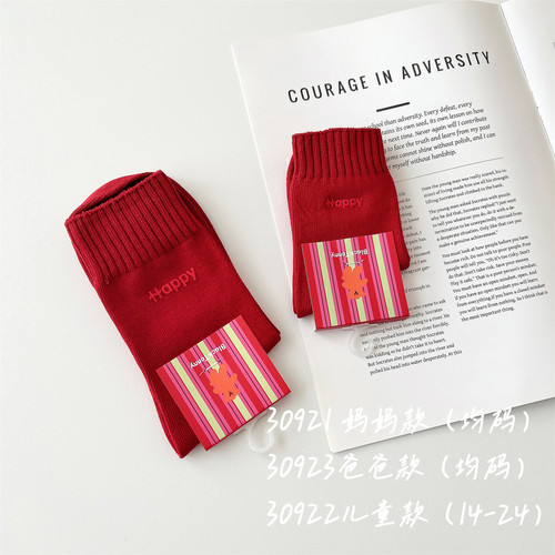 小黑托昵25秋冬新款7A抑菌红袜子