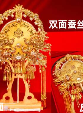 团扇新娘结婚蚕丝扇diy材料包中国非遗手工双面高级婚扇喜扇成品