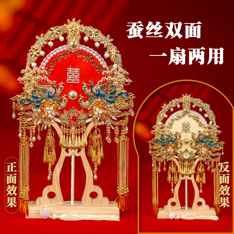 双面双色团扇新娘结婚蚕丝扇diy材料包非遗手工高级婚扇喜扇成品