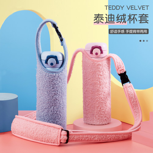 保温杯套膳魔师通用隔热防烫斜跨