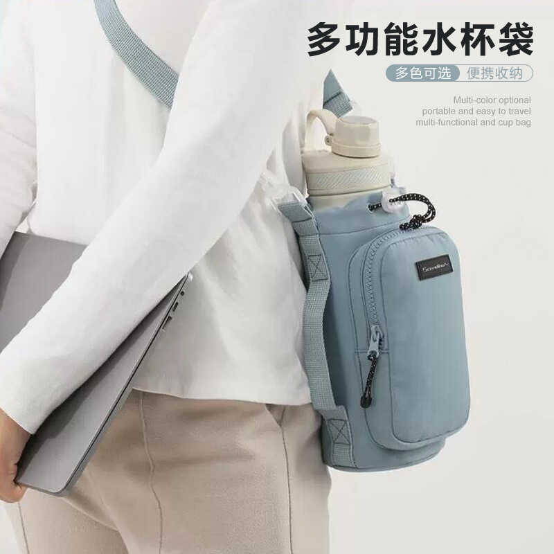 杯护力水杯套便携多功能
