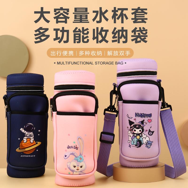 杯护力斜跨保温杯套手机钥匙收纳