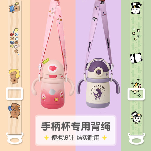手柄杯专用挂绳儿童学饮杯背带绳