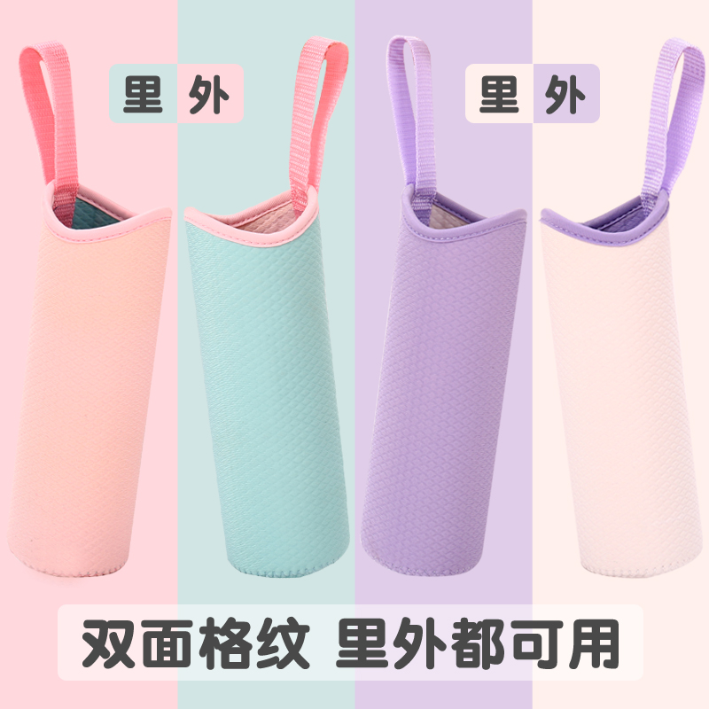 双面通用纯色压纹手提保温杯套