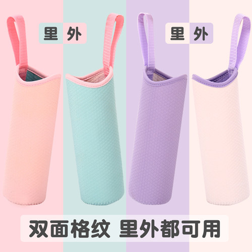 双面通用纯色压纹手提保温杯套