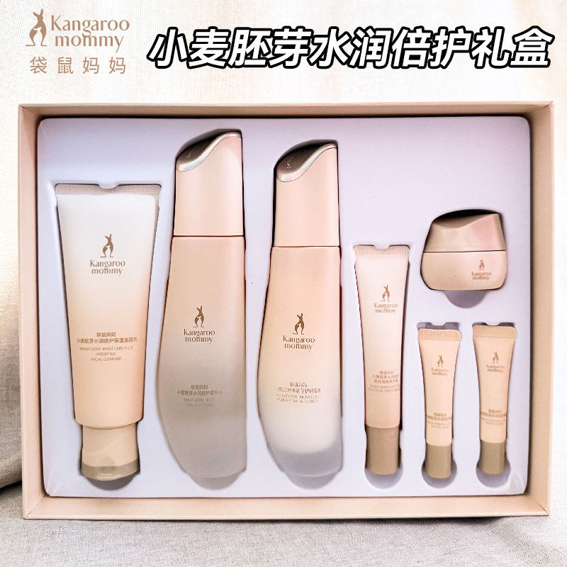 袋鼠妈妈小麦胚芽补水护肤礼盒