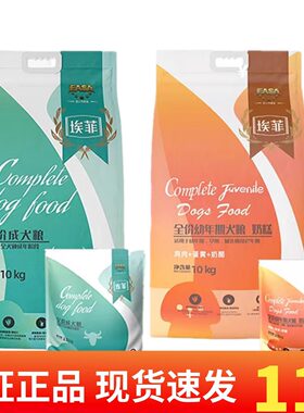 埃菲全阶段通用型狗粮便宜