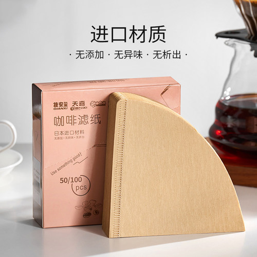 咖啡滤纸进口原浆过滤纸