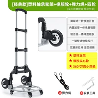 Классический пластиковый подшипник, резиновый эластичный ремень на четырех колесах