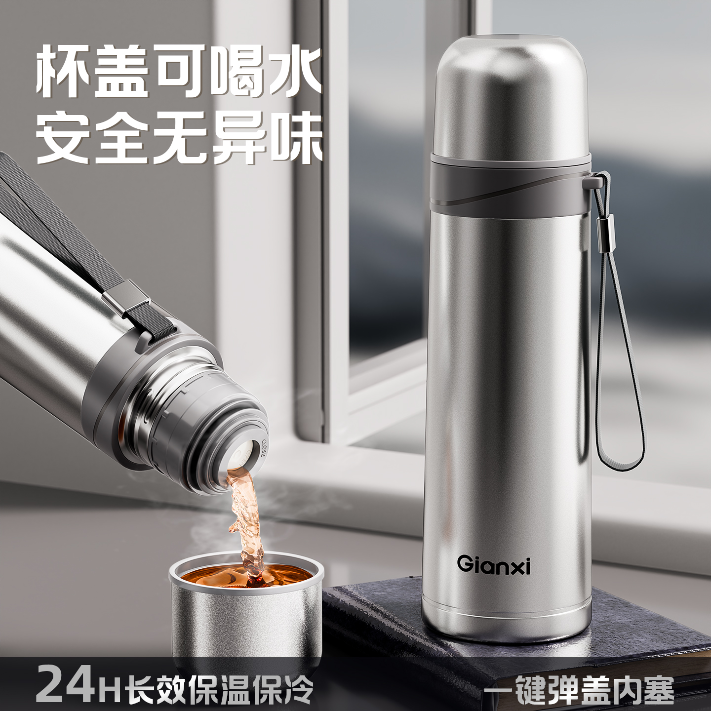 【杯盖可喝水】保温杯男款泡茶杯