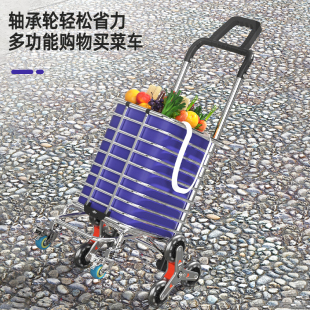 便携购物车爬楼梯买菜车小拉车家用可折叠轻便拉杆拖车老人手推车