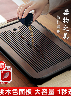 茶盘家用2026新款轻奢小型沥储水式茶台功夫茶具竹茶海干泡台托盘