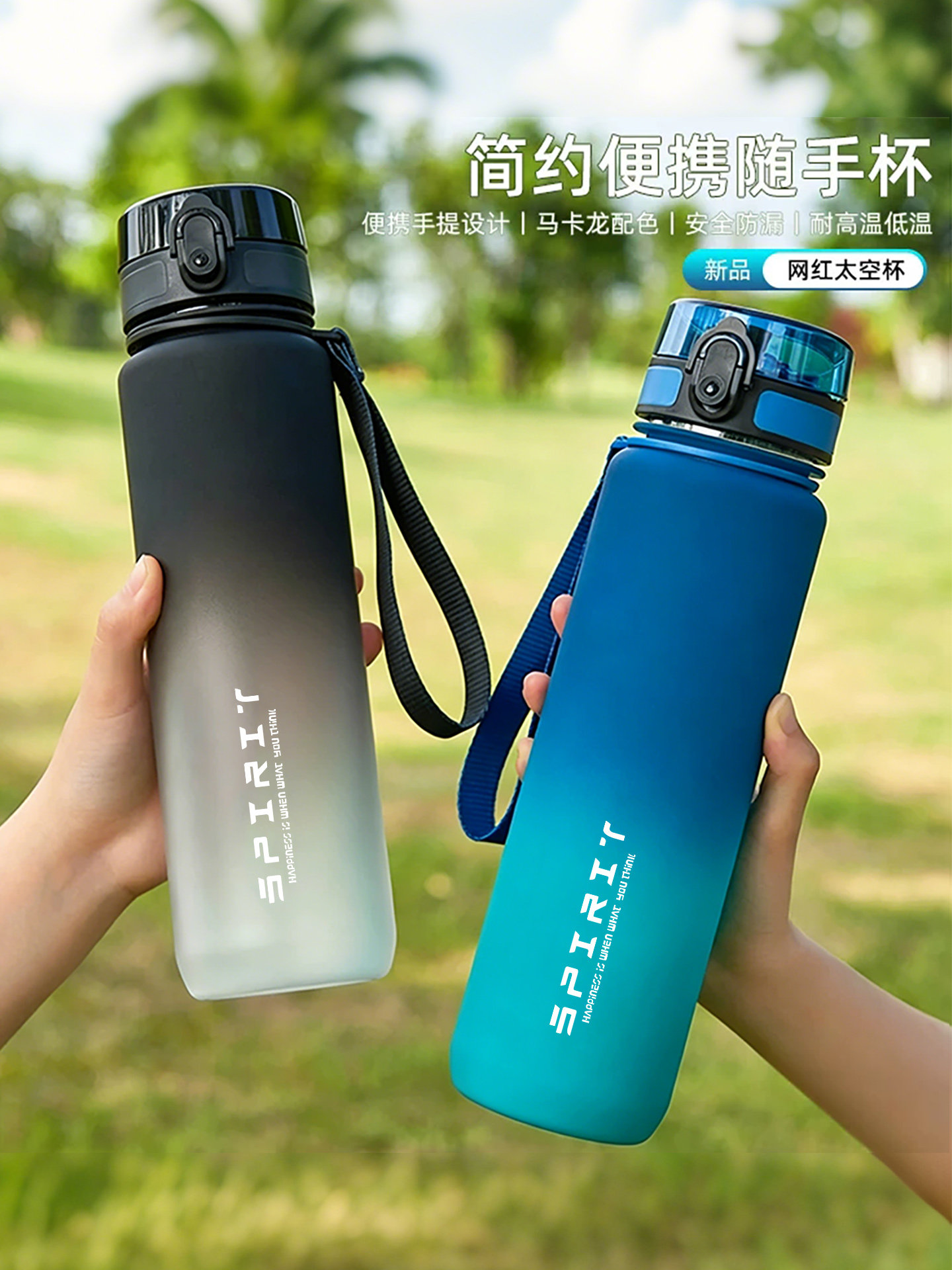 Water cup large capacity sports water bottle boy food grade high