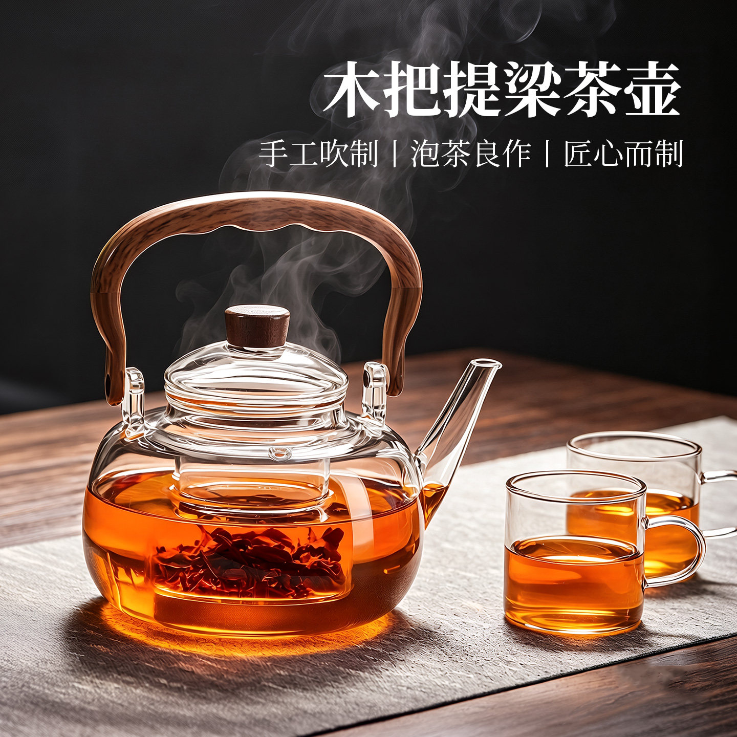 捷安玺玻璃茶水分离煮茶壶