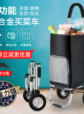 捷安玺购物车折叠便携轻手拉车拖车铝合金拉杆家用神器买菜小拉车