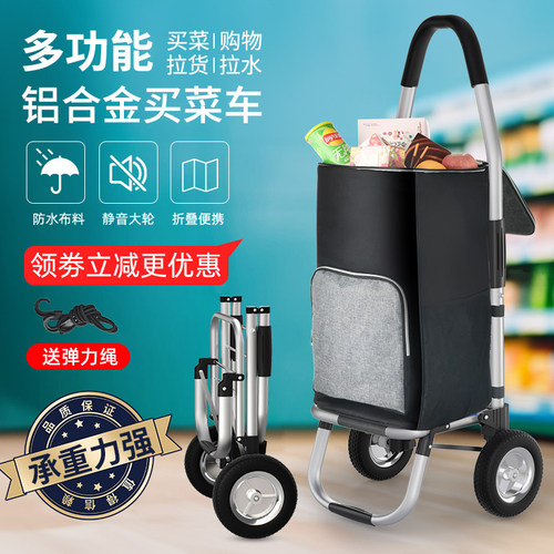 【铝合金可折叠】购物买菜小拉车