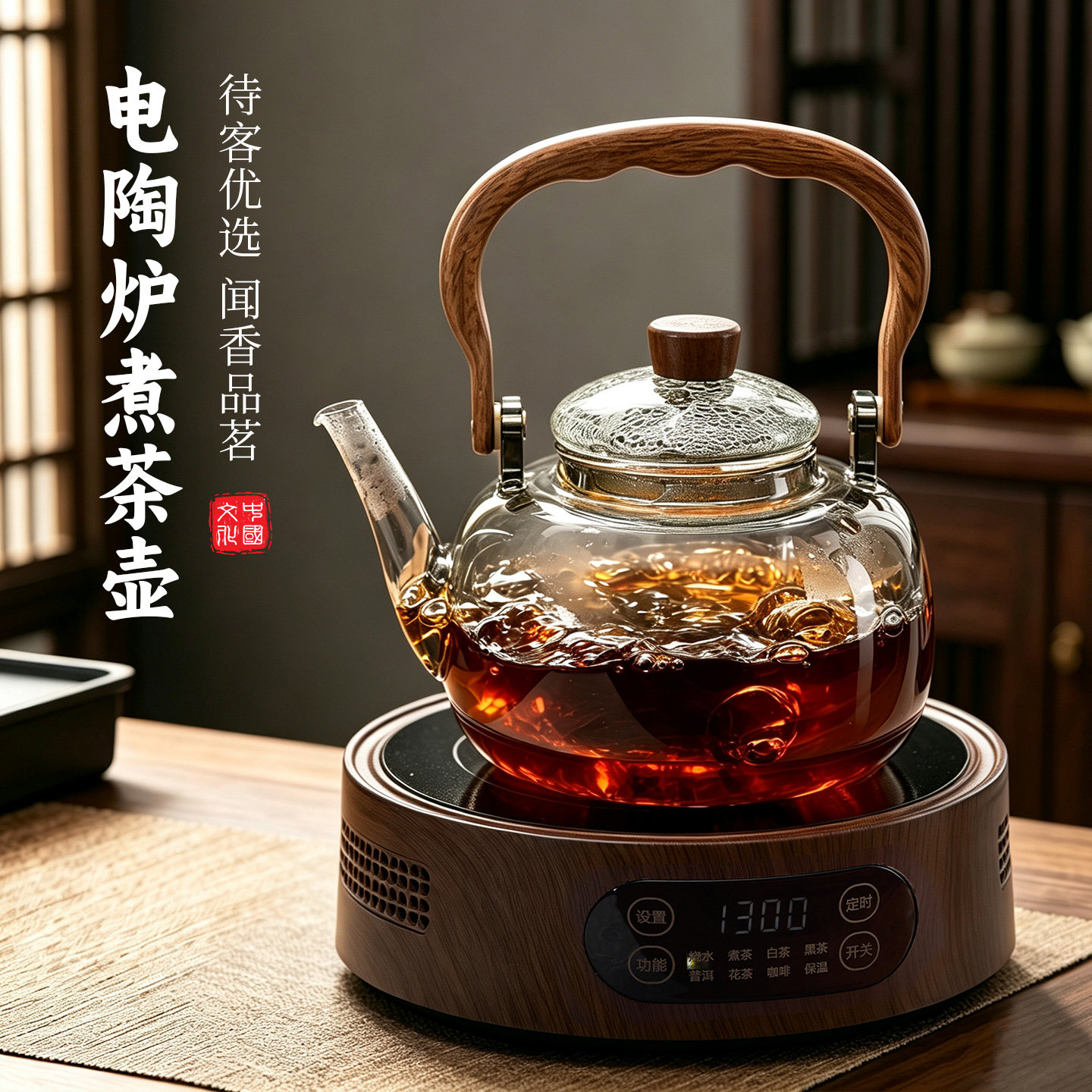 捷安玺玻璃围炉煮茶壶加厚耐高温
