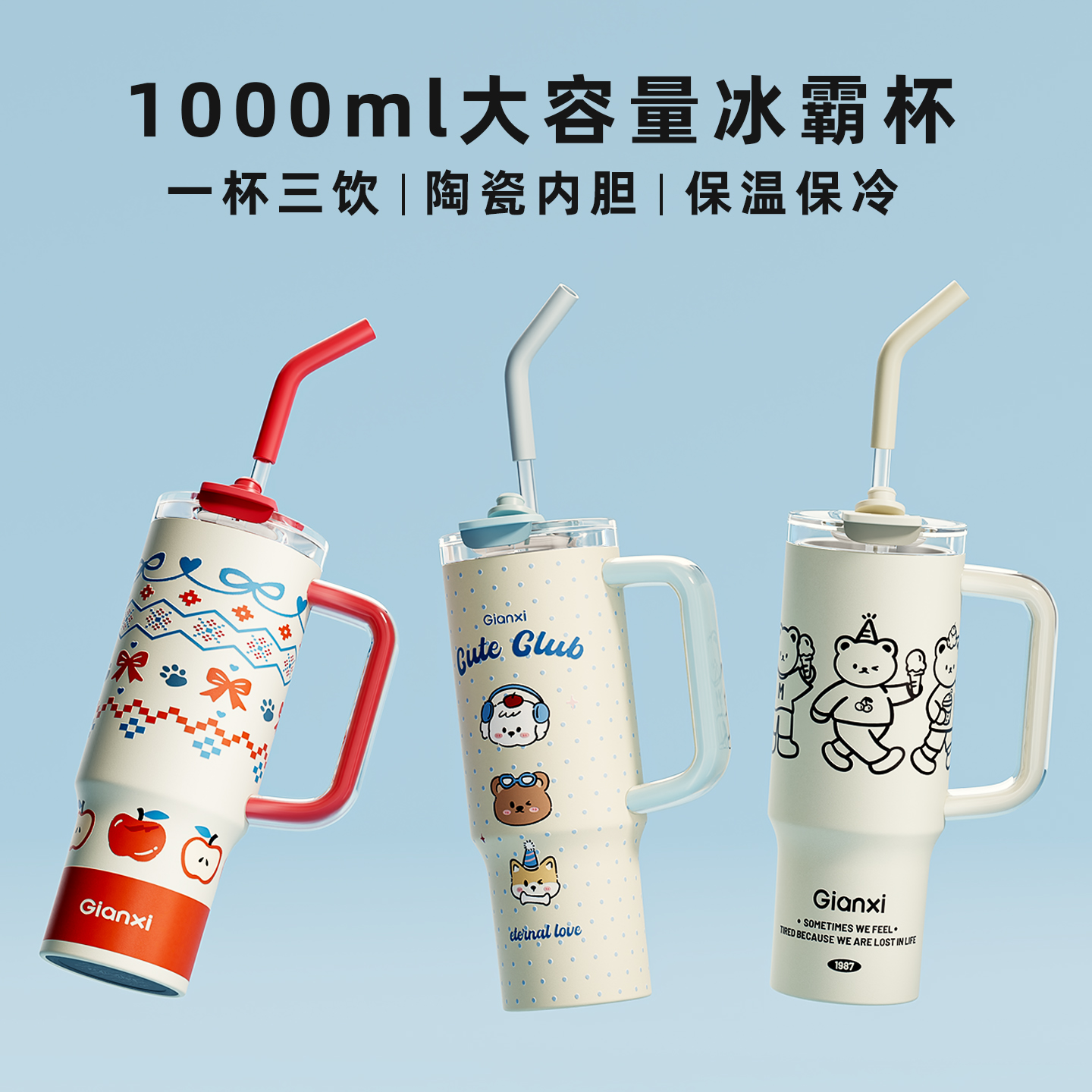 巨无霸水杯大容量陶瓷内胆保温杯