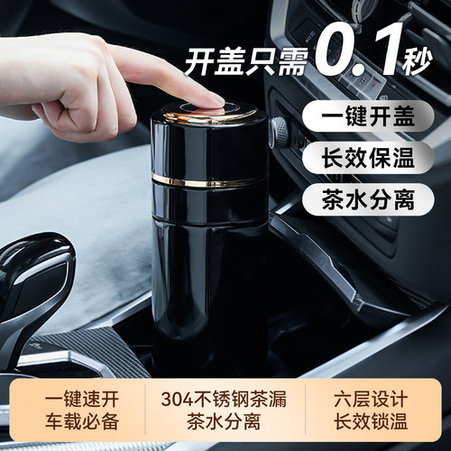 捷安玺一键开盖保温杯2026新款