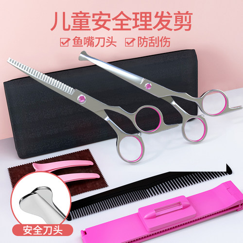 GIANXI/捷安玺儿童安全理发剪