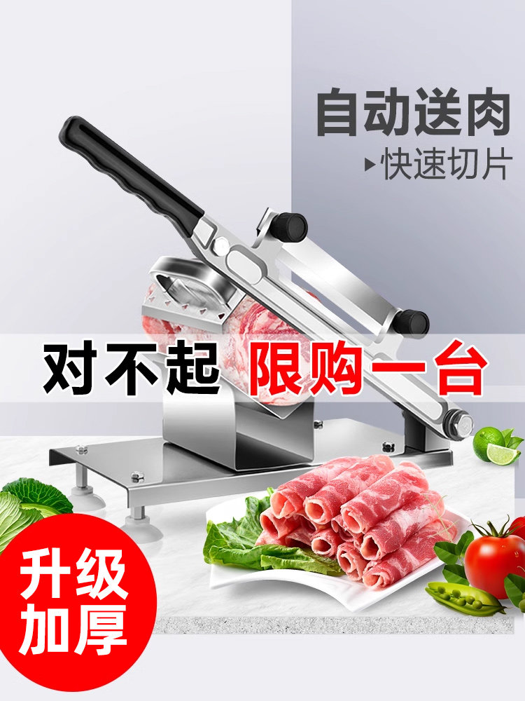 采购产品羊肉切片机,羊肉卷机,家用切冷冻肉和肥牛肉,商用手动
