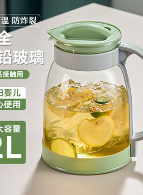 捷安玺玻璃冷水壶大容量家用冷泡茶壶女士专用单壶2025新款凉水壶