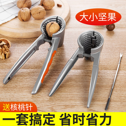 家用多功能吃松子核桃夹子