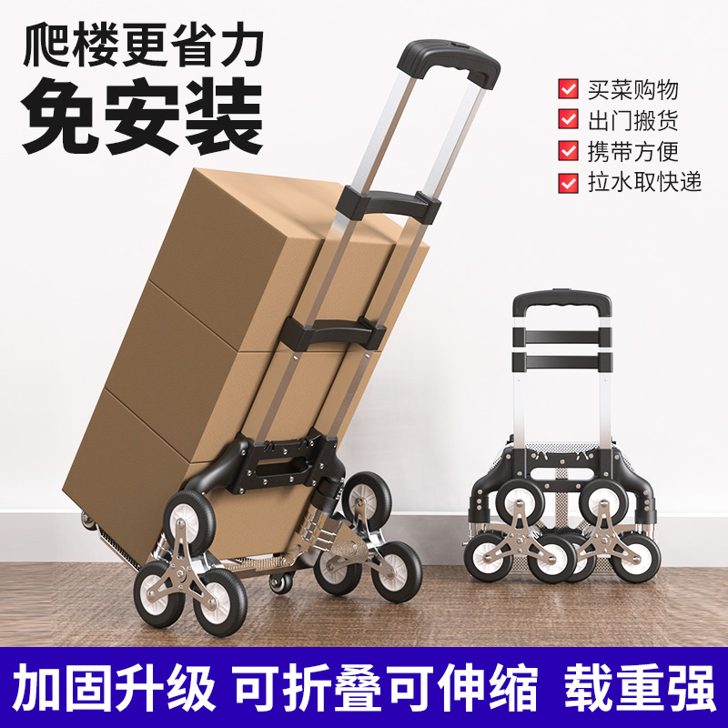 小推车拉货快递拖车全折叠平板爬楼便携拉杆手拉车搬运行李手推车