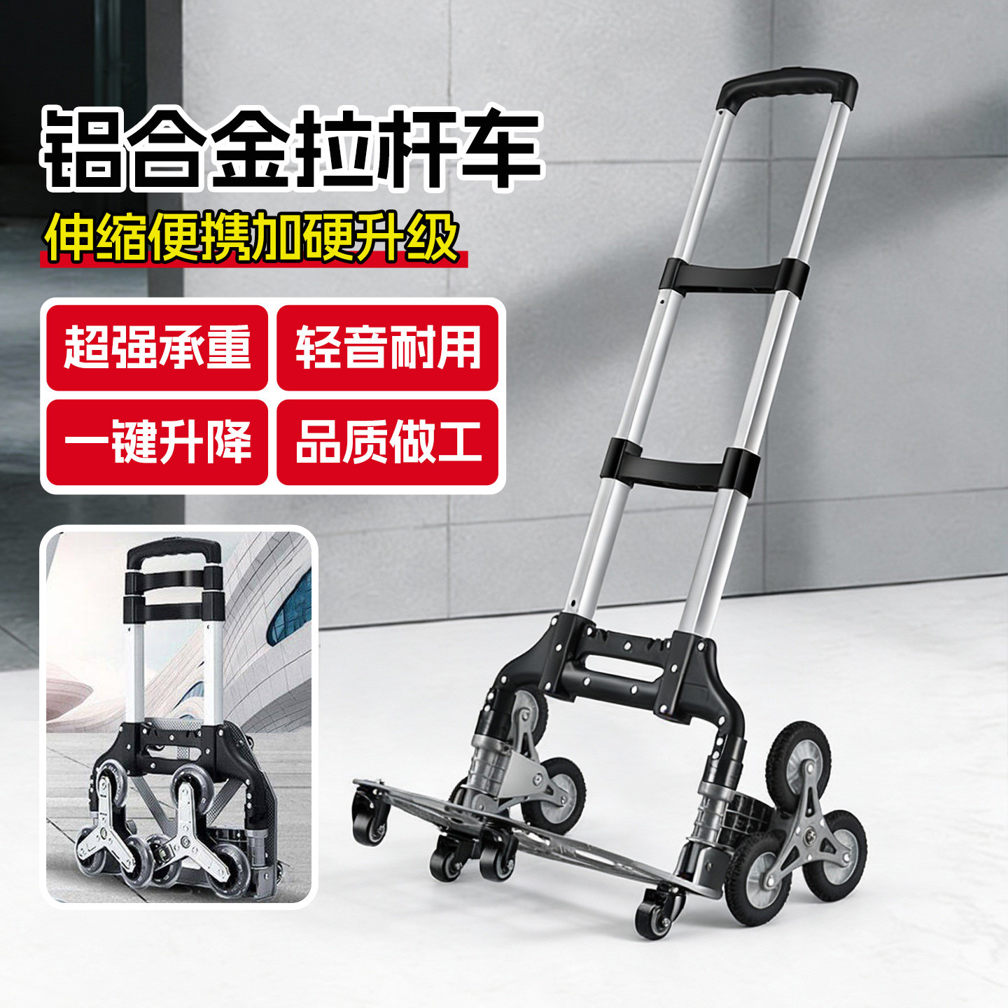 捷安玺爬楼梯手拉车折叠便携买菜小拉车家用新款购物车快递小拖车,收纳整理,便携购物车,淘宝优惠券,粉丝福利购,淘宝优惠卷