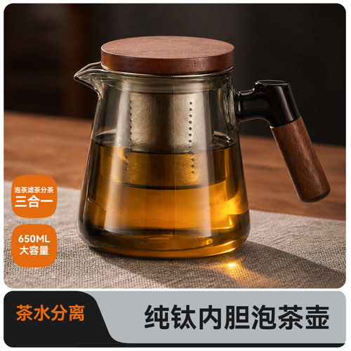 纯钛内胆泡茶壶茶水分离杯大容量