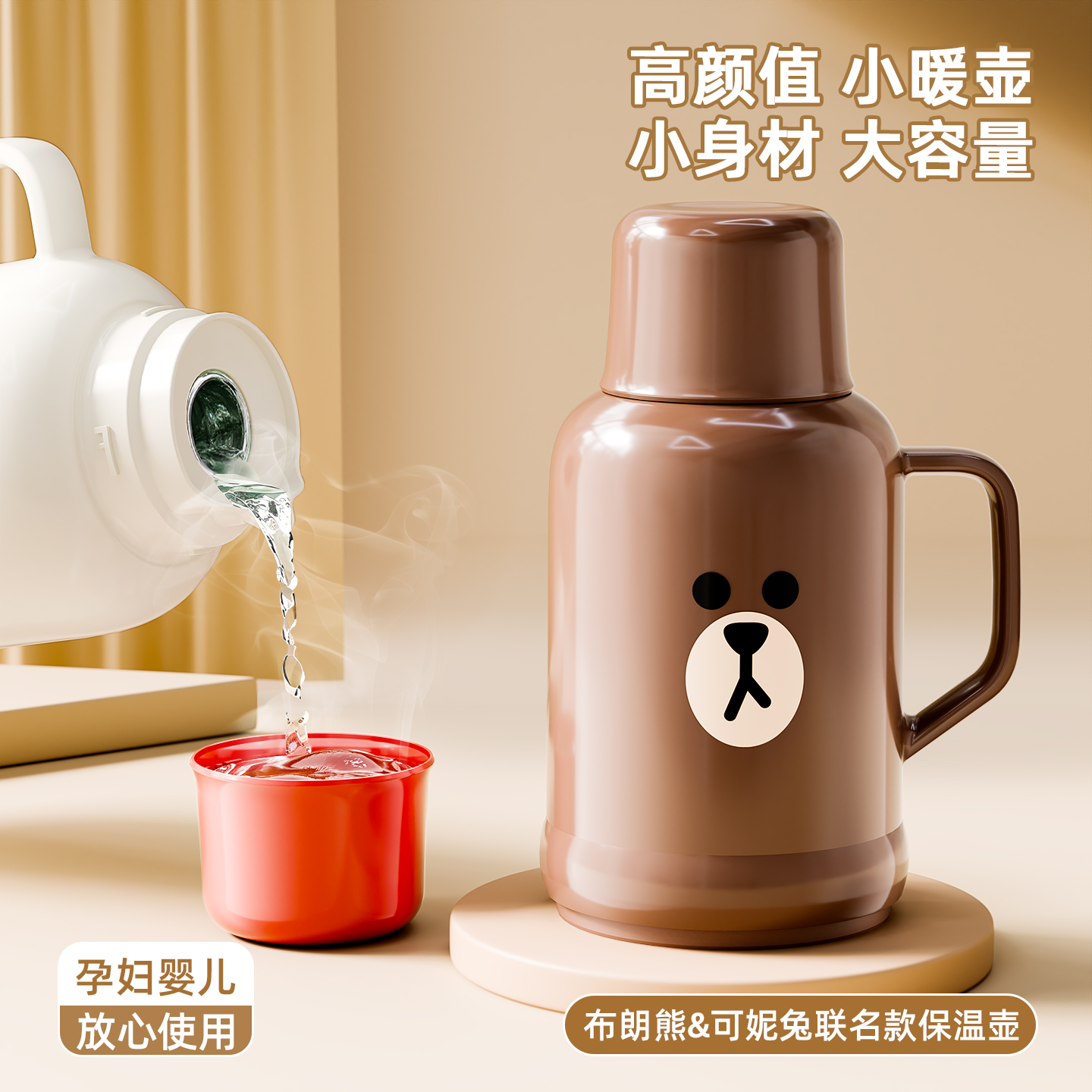 高颜值布朗熊保温壶玻璃内胆暖瓶