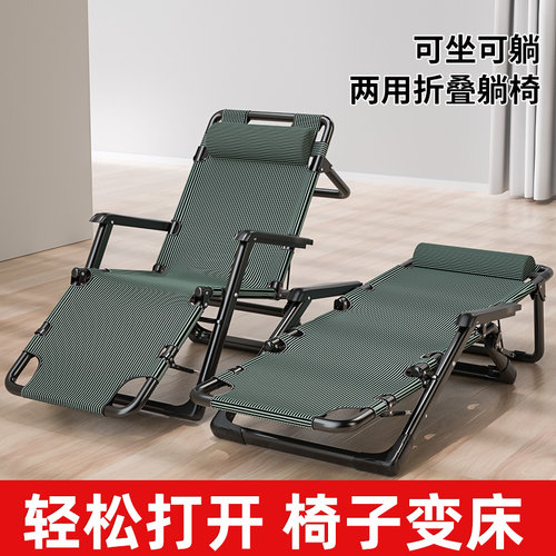 办公室午休神器两用躺椅折叠床