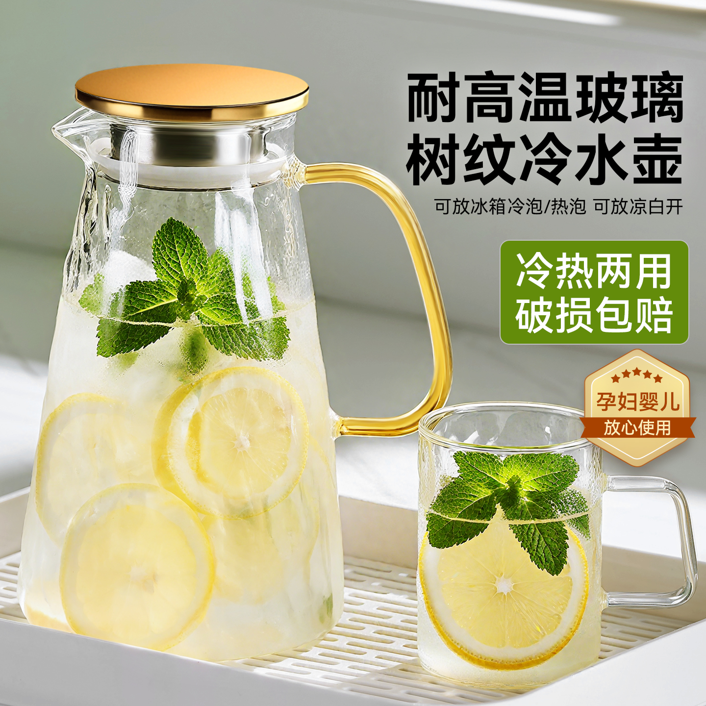 冷水壶家用耐高温透明高硼硅玻璃
