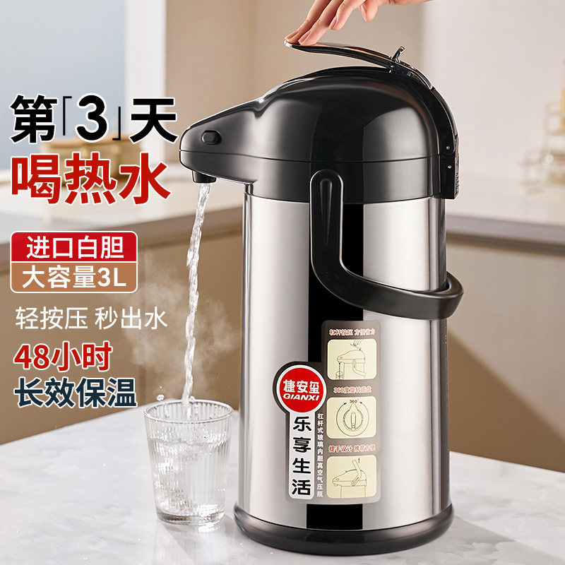 【一键出水】按压保温水壶大容量