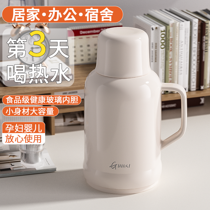 【玻璃内胆】小型加厚家用开水瓶