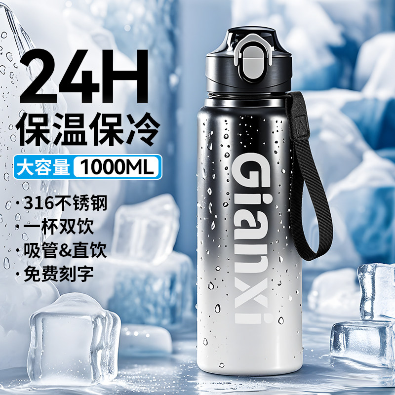 保冷保温杯中小学生大容量水杯