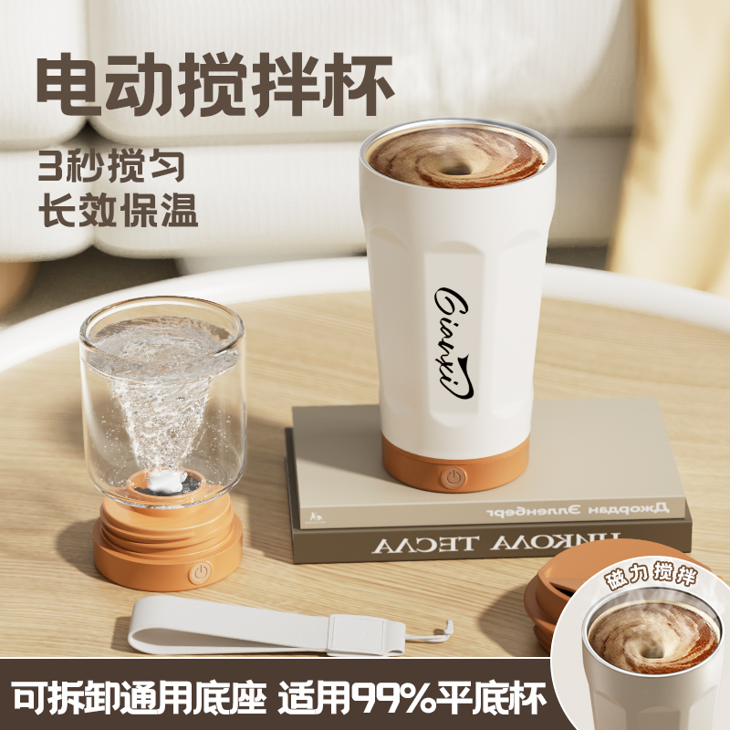 捷安玺电动搅拌杯全自动蛋白粉摇摇杯2025新款水杯咖啡杯子保温杯