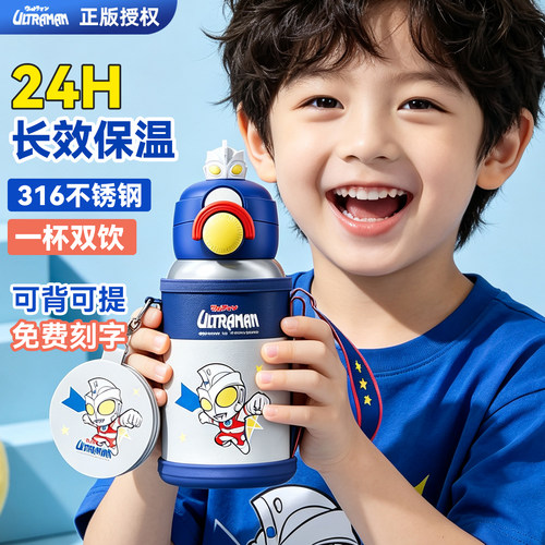 奥特曼水杯儿童保温杯男上学专用