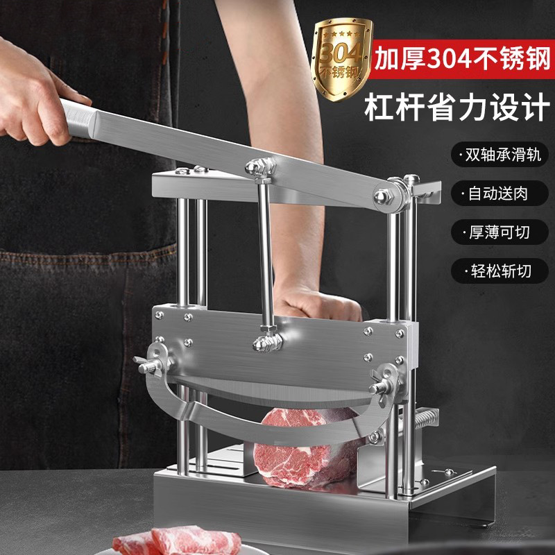 新型杠桿式軸承省力羊肉卷切片機