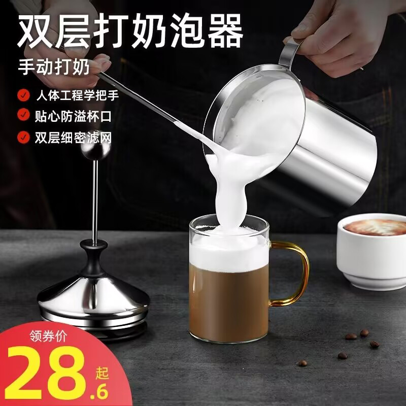 咖啡奶泡机咖啡打奶泡器