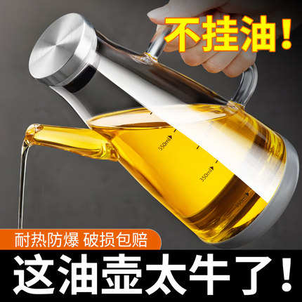 捷安玺玻璃油壶厨房家用不挂油第一名油瓶专用装酱油醋不锈钢油罐