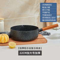 Xue Ping pot, baby food pot, infant cooking and frying all-in-one, small milk pot, one-person instant noodle soup pot, household non-stick pot thumbnail 8