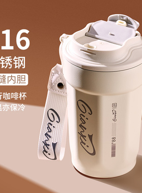 咖啡杯随行杯女新款水杯便携手提拿铁杯子男高档精致不锈钢保温杯