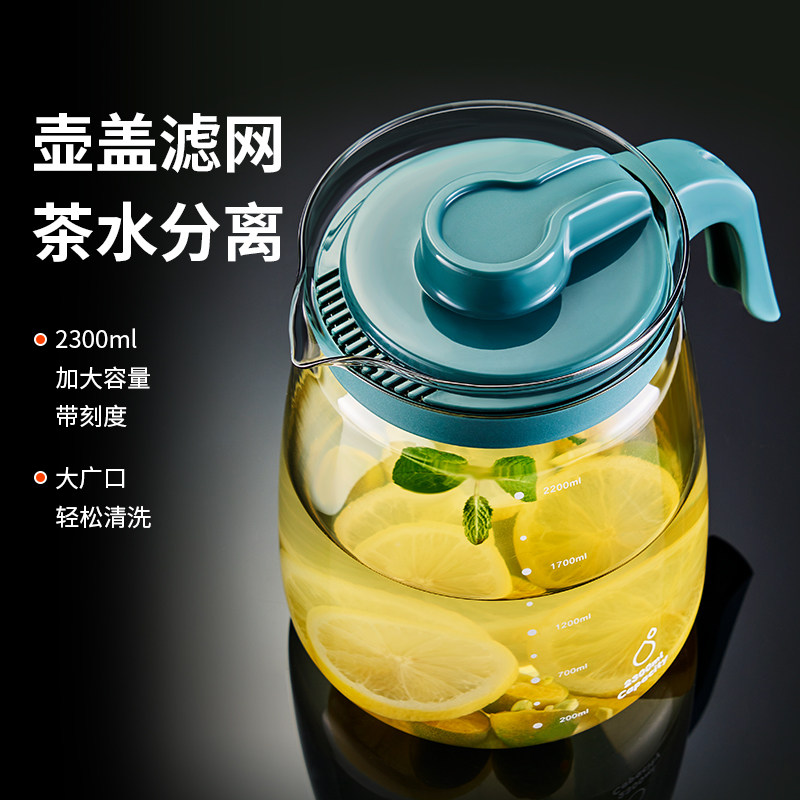 捷安玺茶壶茶水分离玻璃冷水壶凉水壶家用大容量饮料花果茶泡茶壶