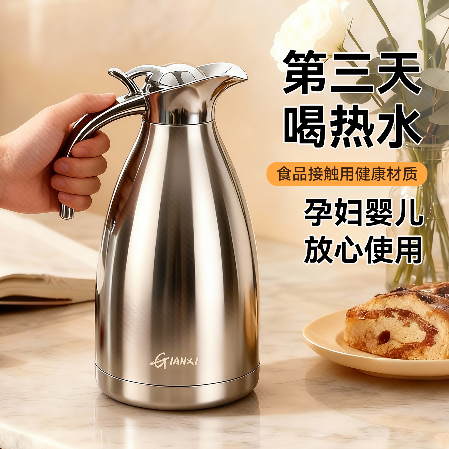 保温壶家用大容量316不锈钢暖瓶